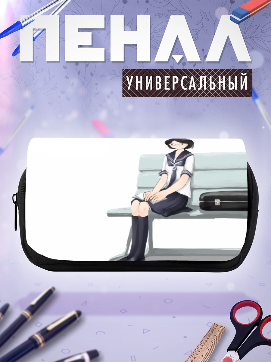 Пенал-косметичка Лэйн Ивакура на скамье