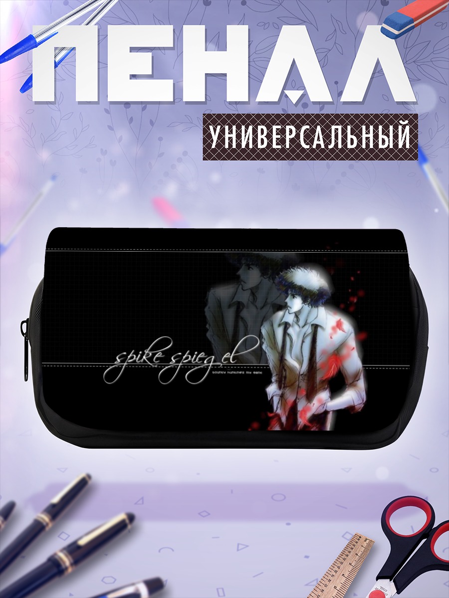 Пенал-косметичка Спайк Шпигель в тени