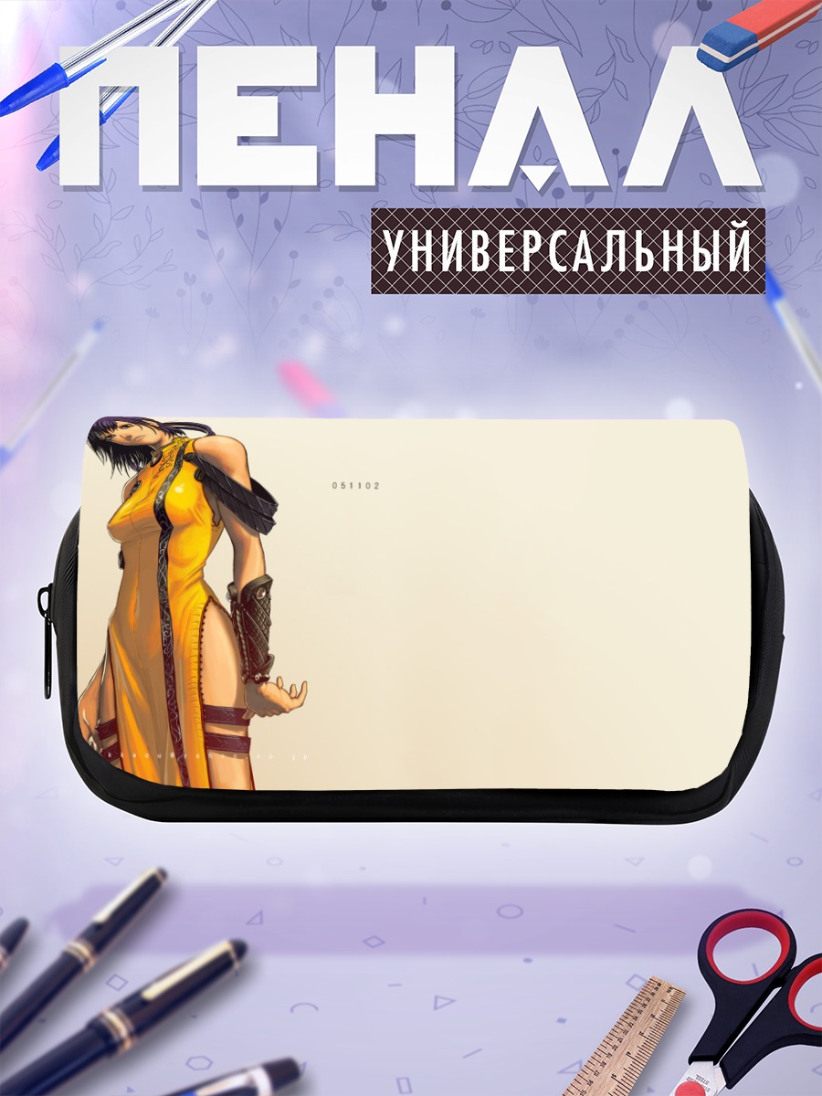 Пенал-косметичка Тифа в желтом