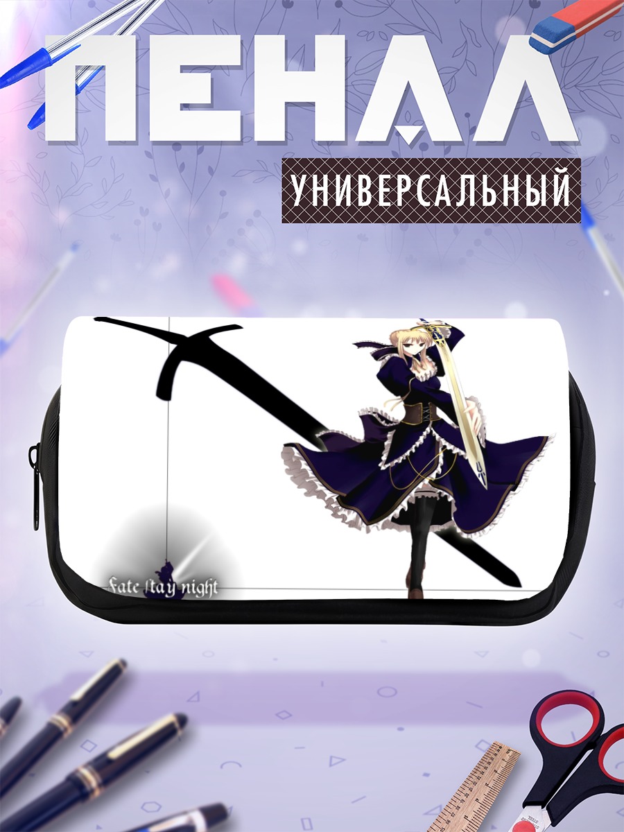 Пенал-косметичка Артурия Пендрагон с мечом