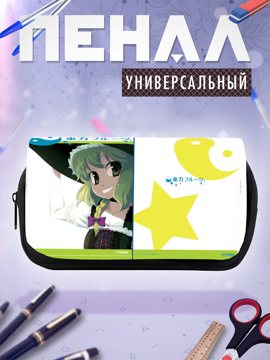 Пенал-косметичка Мариса Кирисаме со звездой