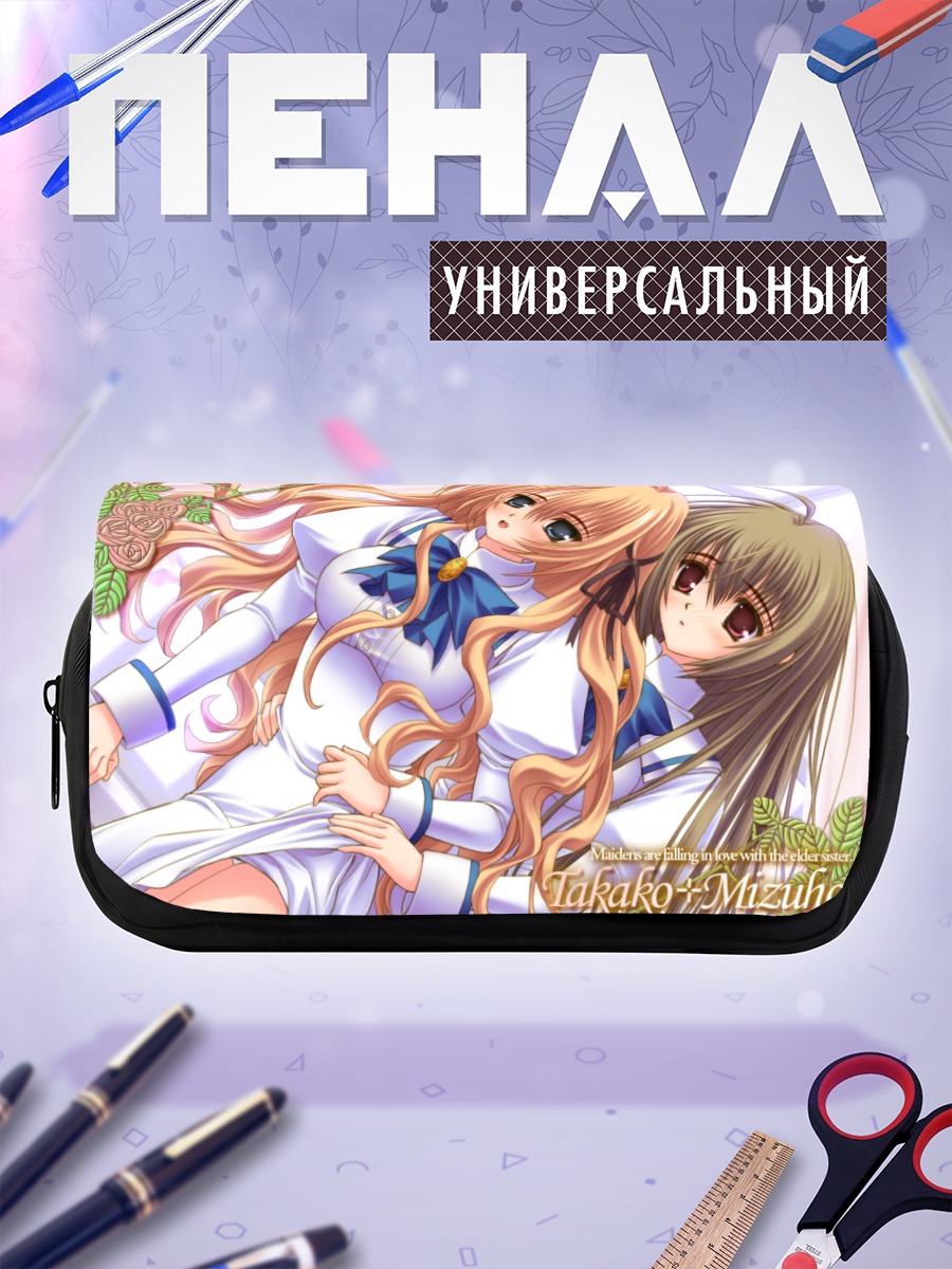 Пенал-косметичка Такако и Мидзухо