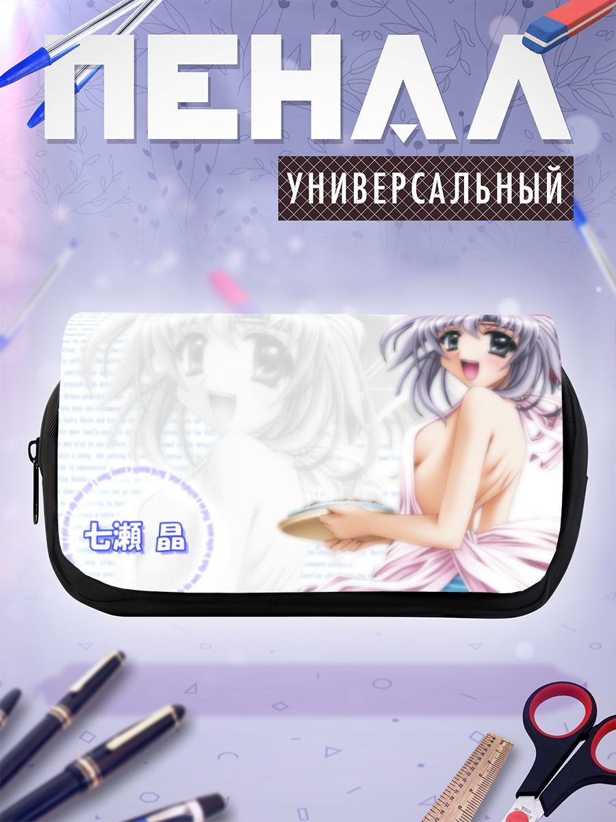 Пенал-косметичка Нанасима Акира с книгой
