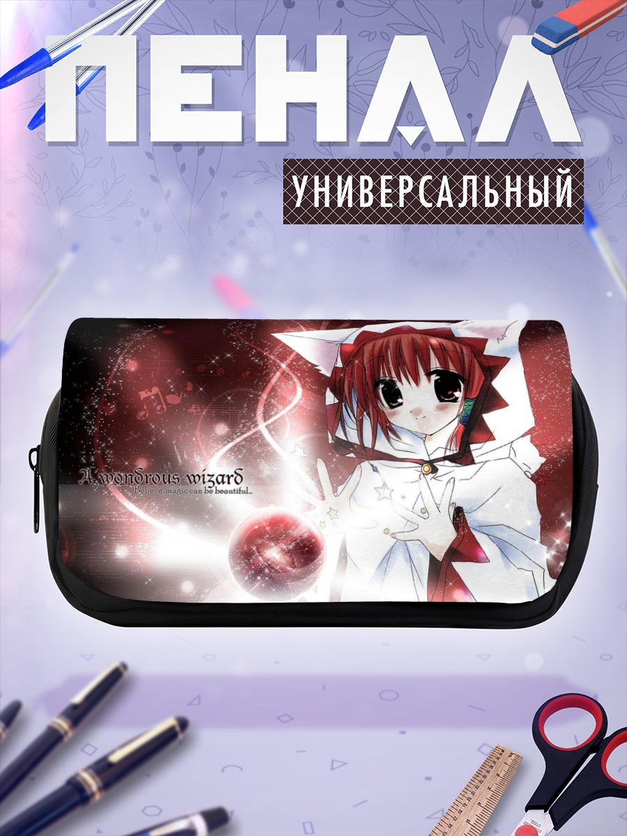 Пенал-косметичка Белый Маг с магией