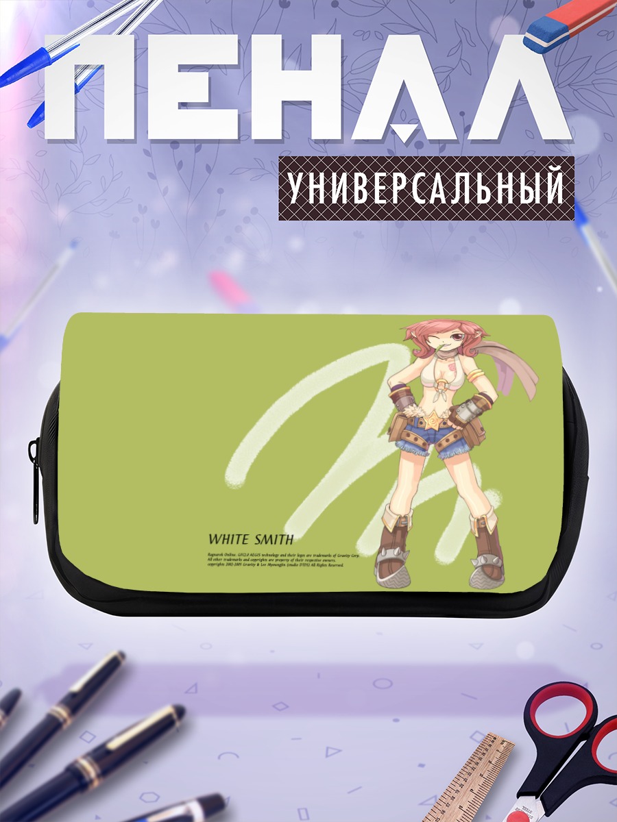 Пенал-косметичка Уайт Смит в бою