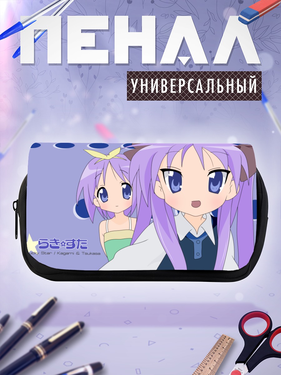 Пенал-косметичка Кагами и Цукаса