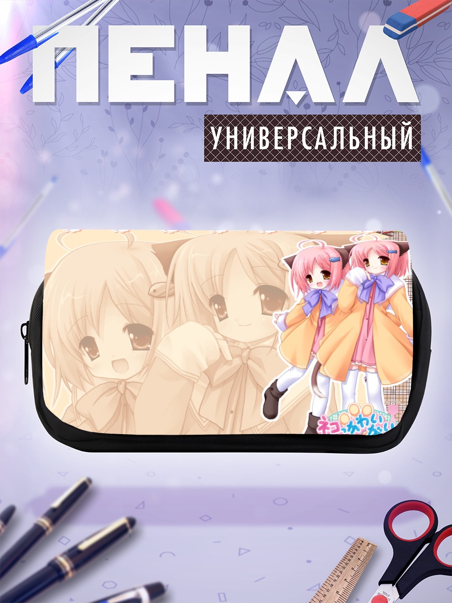 Пенал-косметичка Нами и Уми