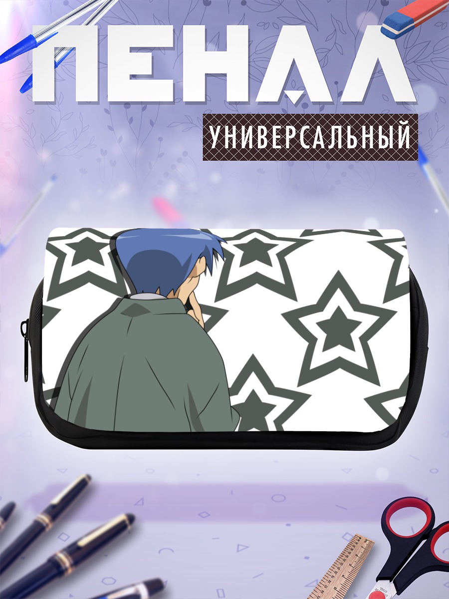 Пенал-косметичка Идзуми Содзиро и звезды
