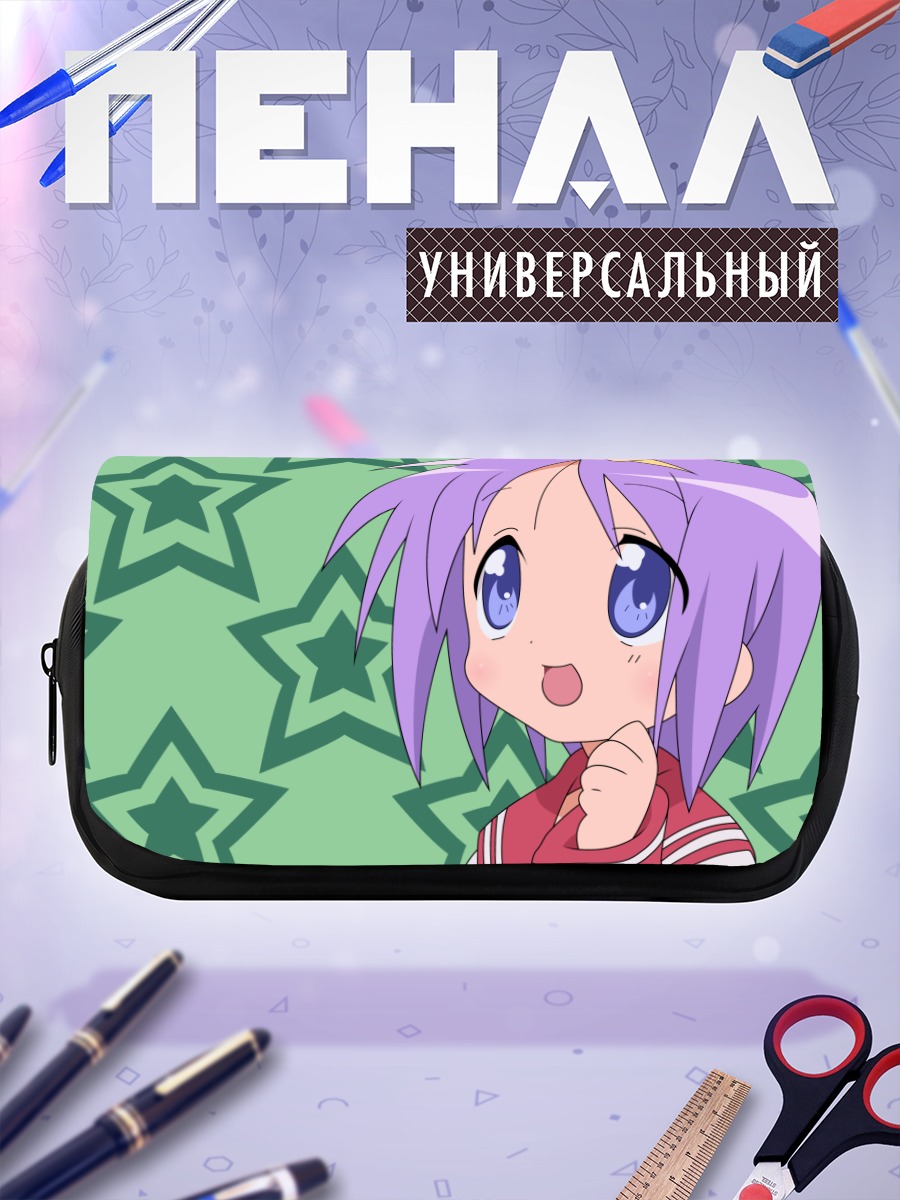 Пенал-косметичка Цукаса Хиираги со звездами