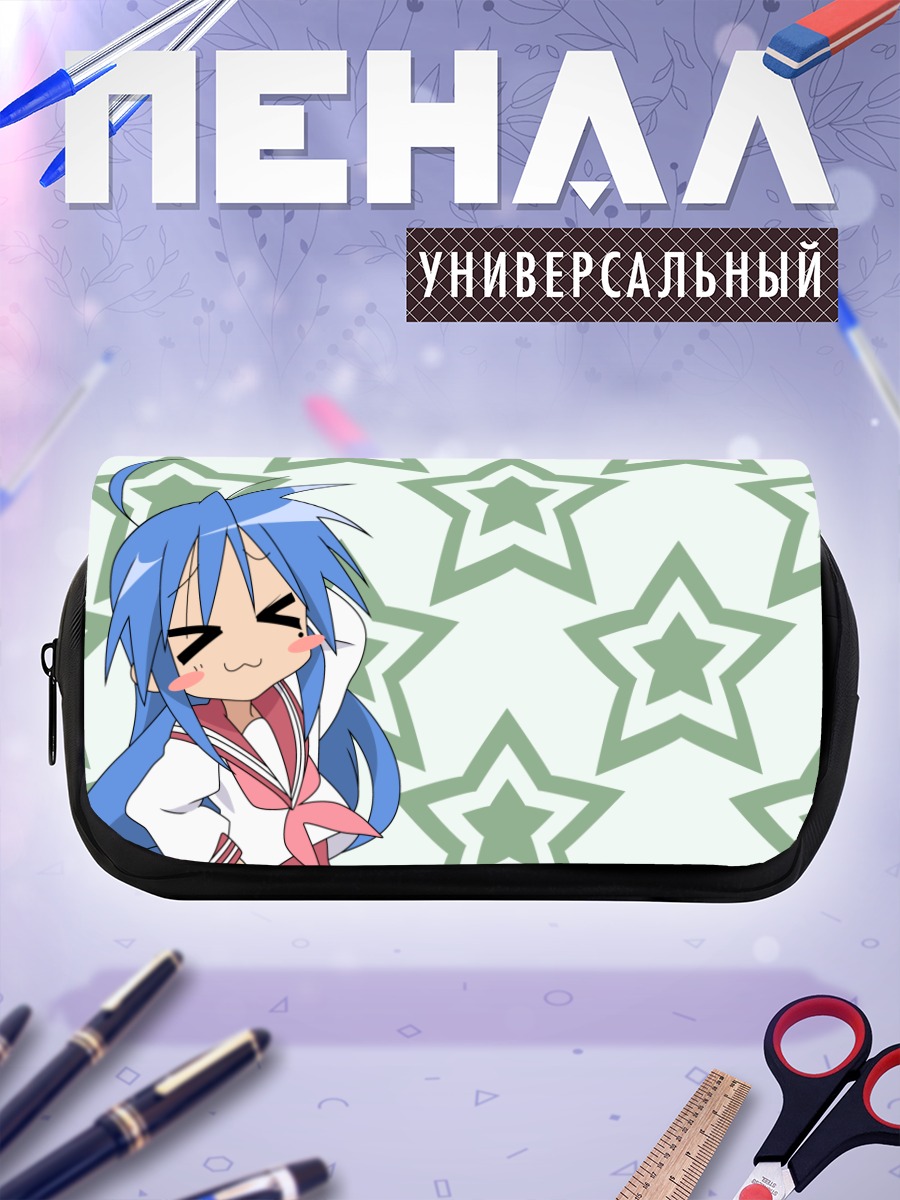 Пенал-косметичка Идзуми Коната со звездами