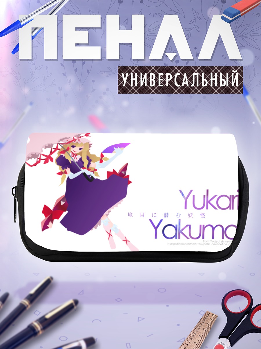 Пенал-косметичка Юкари Якумо в платье