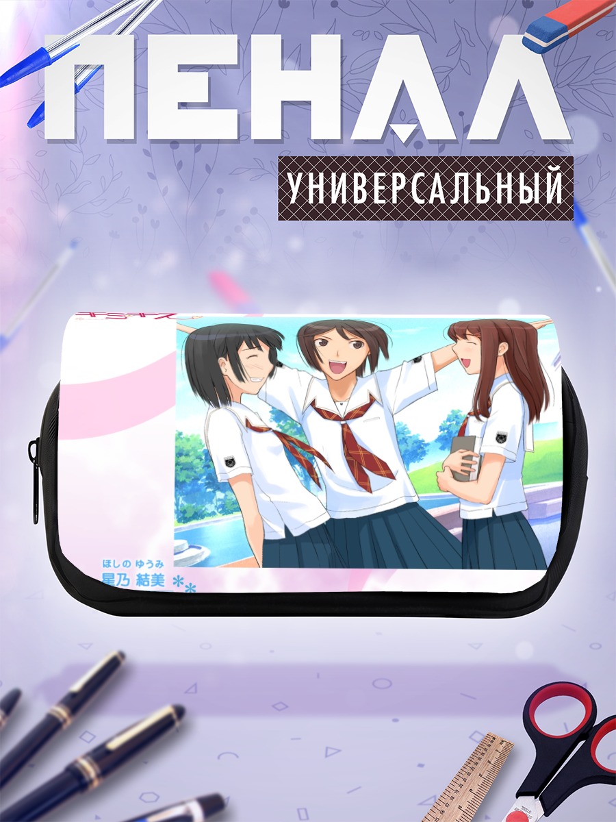 Пенал-косметичка Юми Хошино и подруги