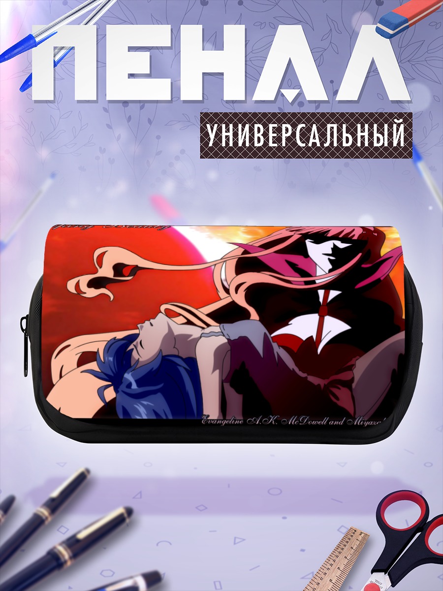 Пенал-косметичка Эванджелин и Нодока