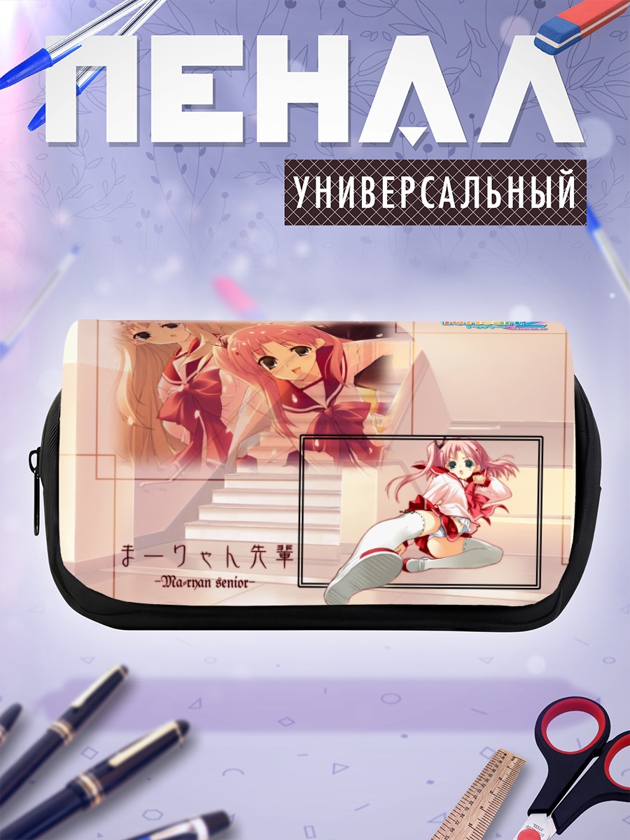 Пенал-косметичка Сасара Кусугава и Маарян