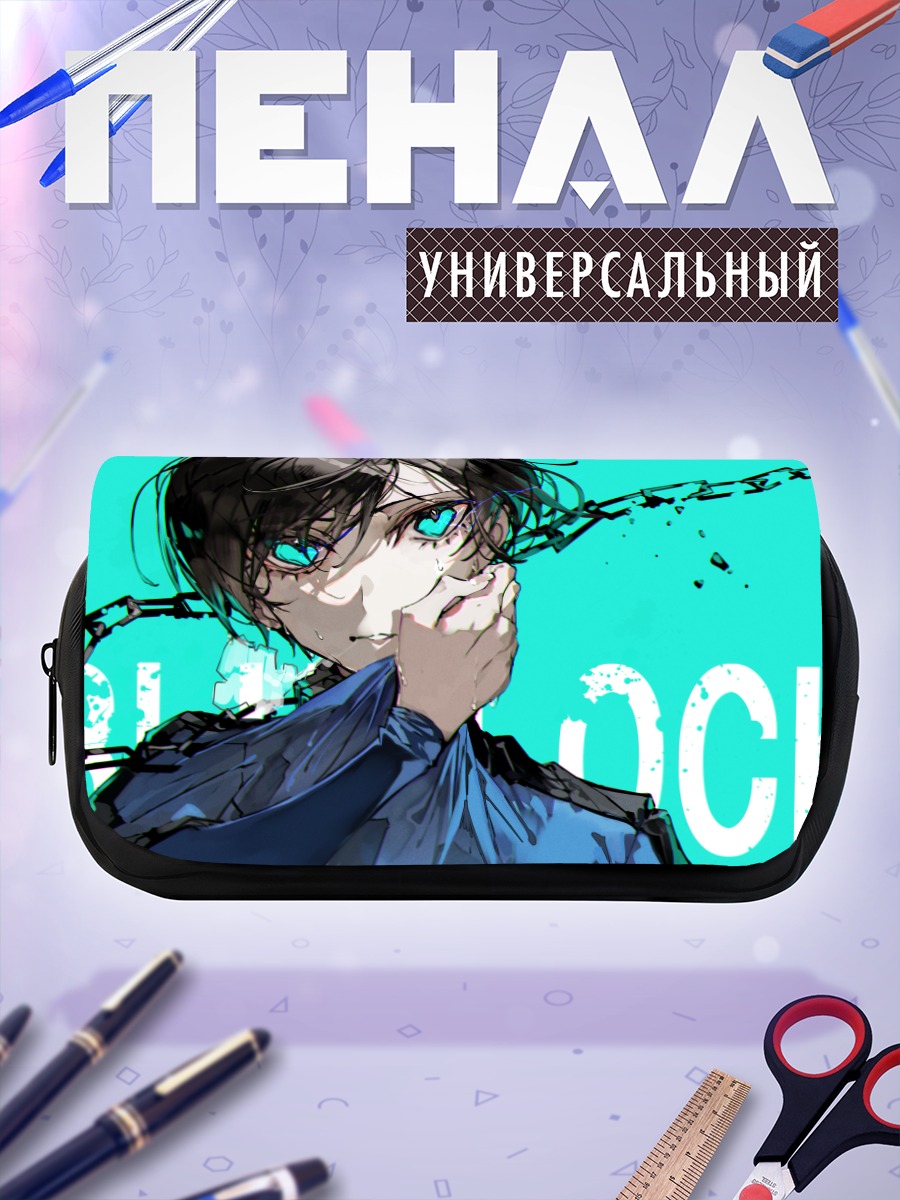 Пенал-косметичка Рин Итоши в цепях