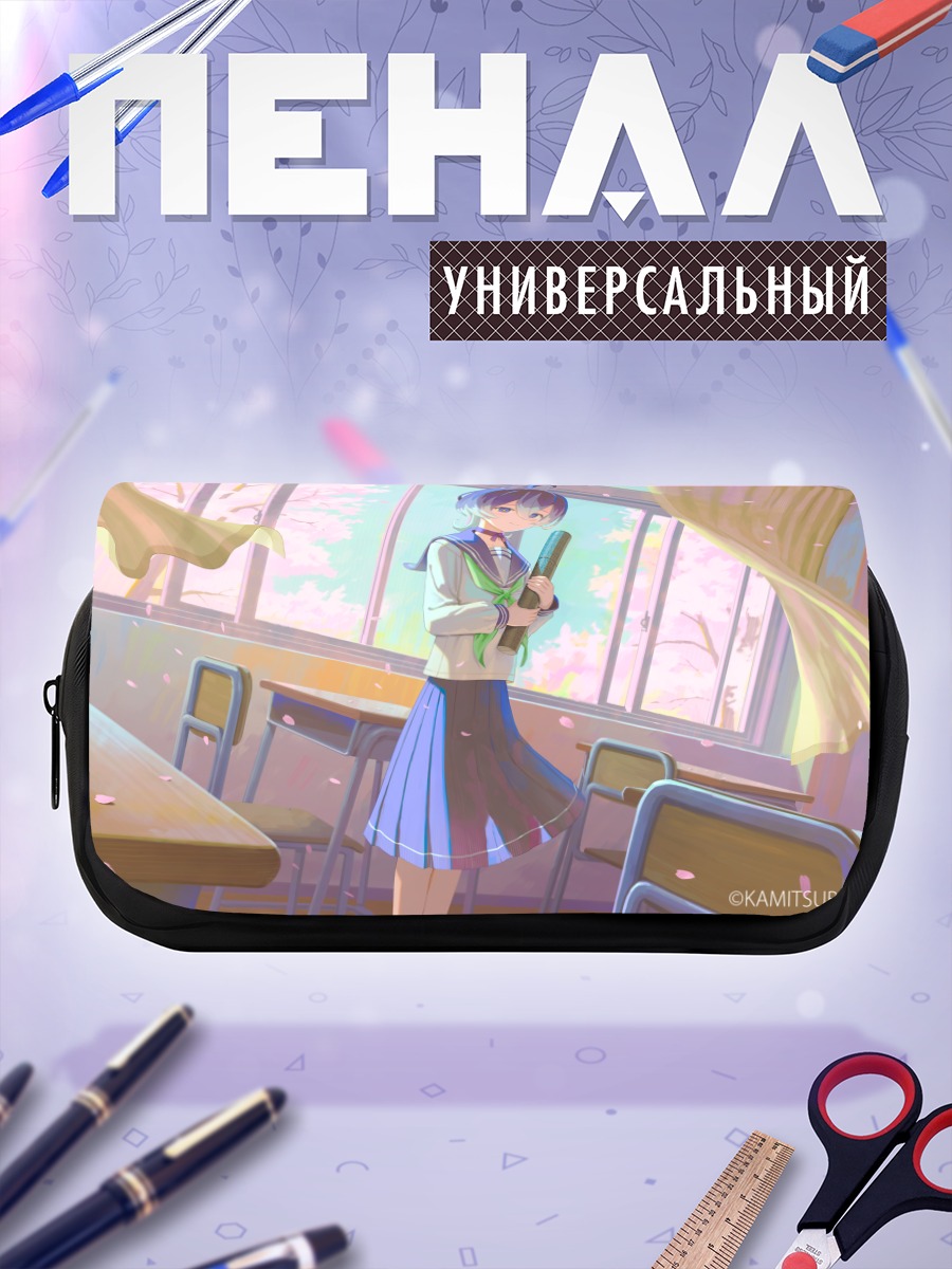 Пенал-косметичка Микото в классе