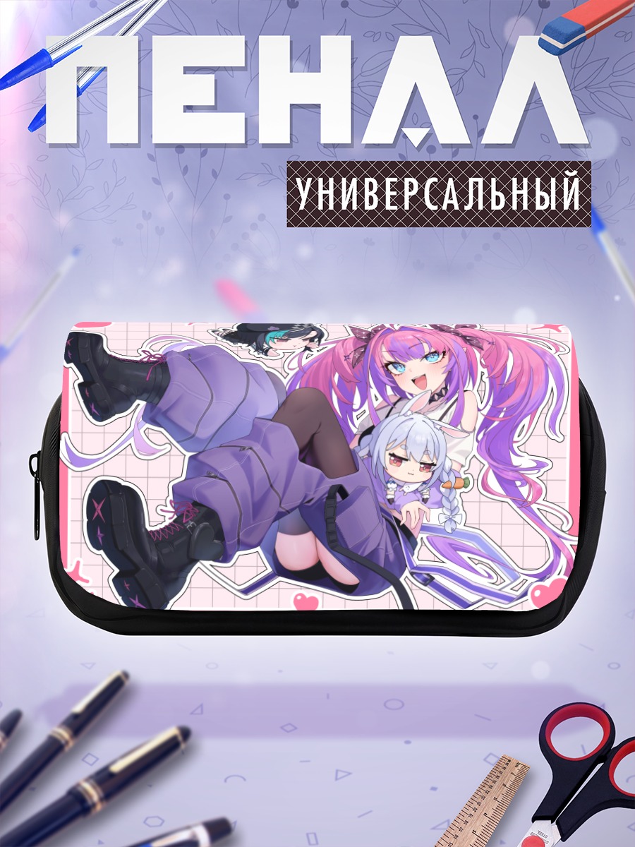Пенал-косметичка Пекора и Хололайв