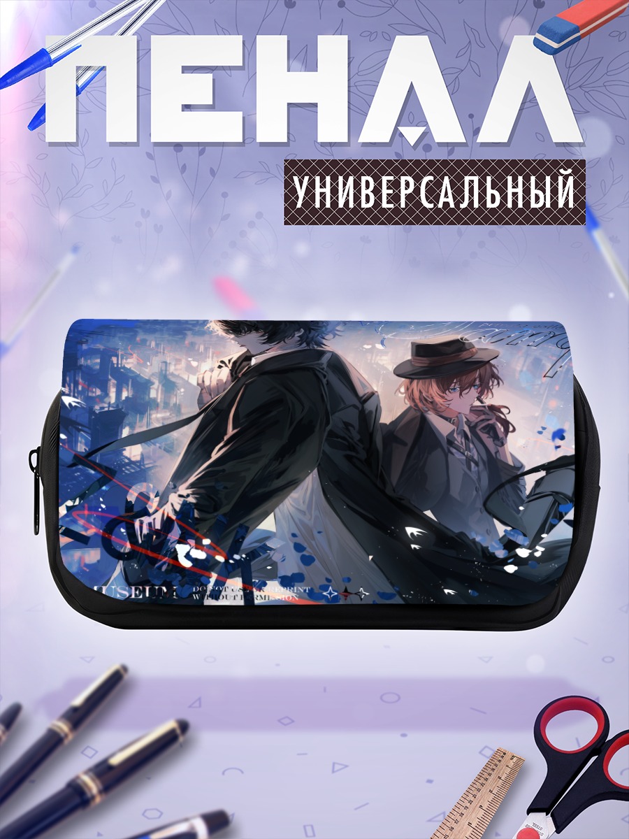 Пенал-косметичка Осаму Дазай и Чуя