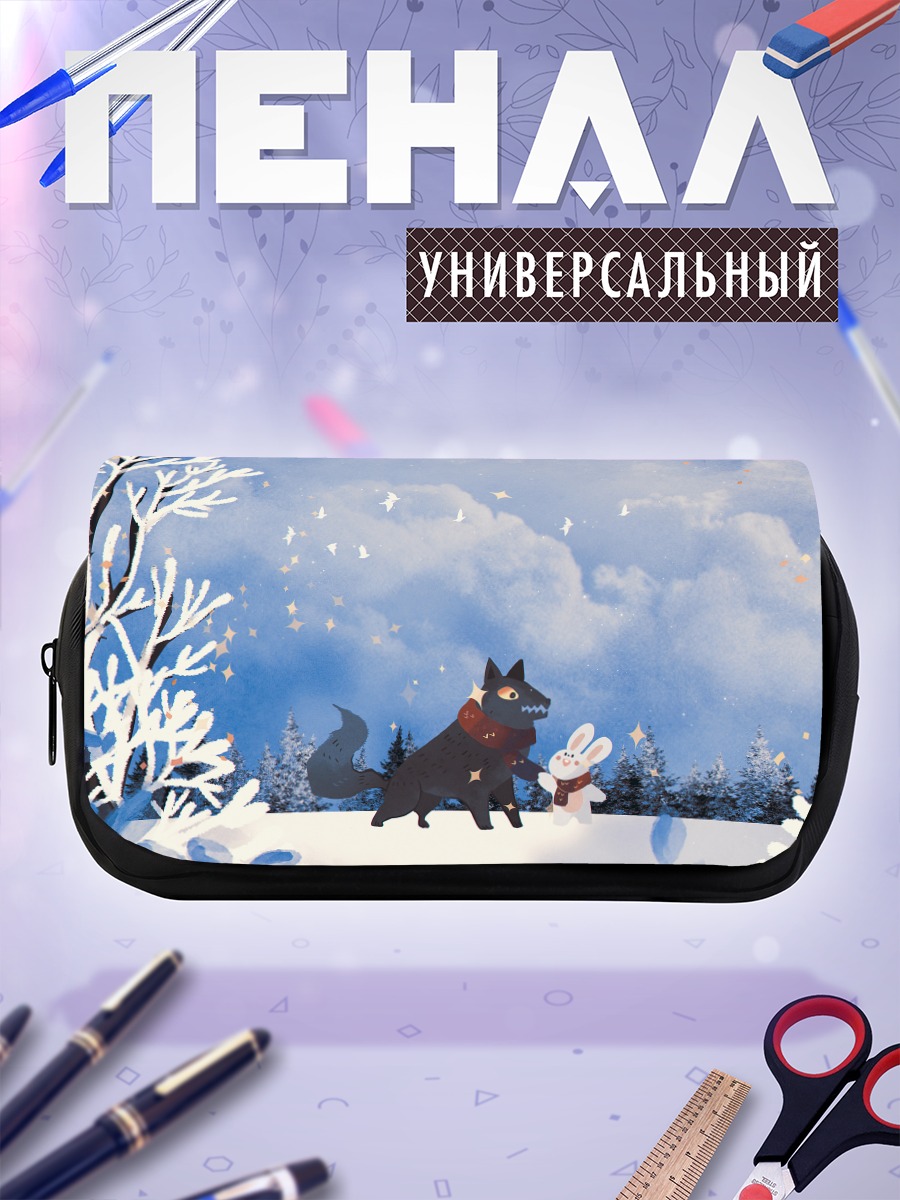 Пенал-косметичка Волк и кролик в снегах