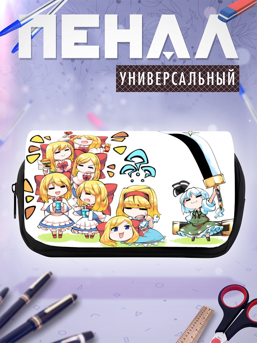 Пенал-косметичка Алиса Маргатройд и друзья