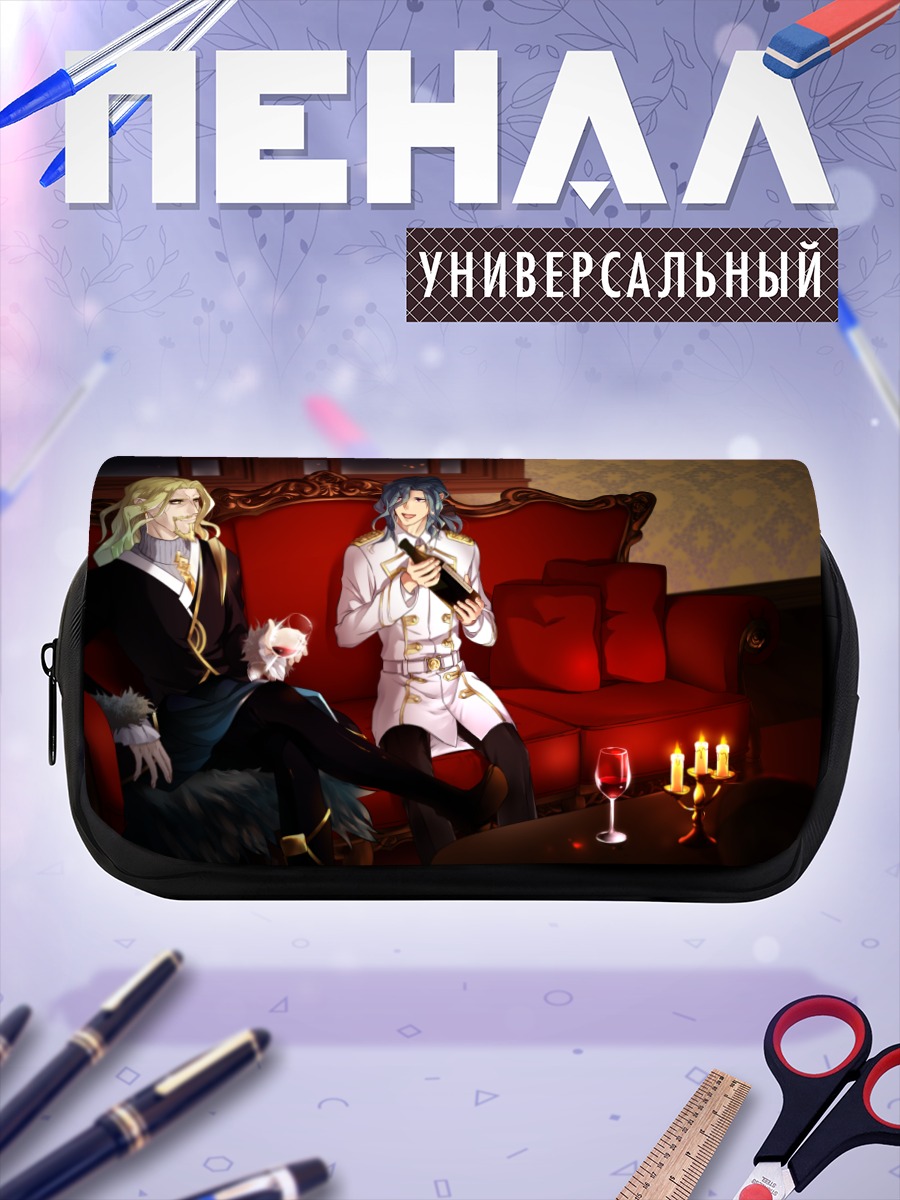 Пенал-косметичка Дарник Престон и Влад