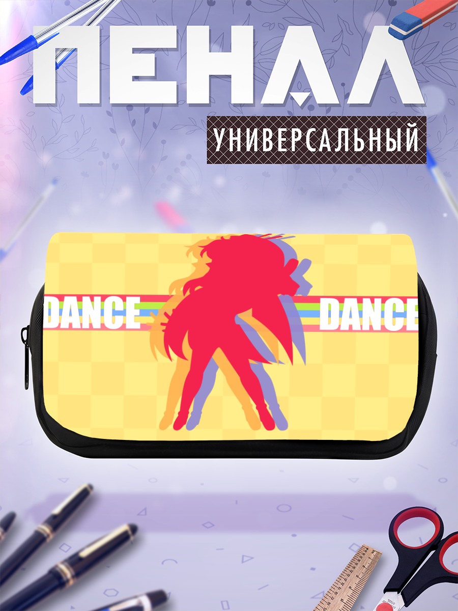 Пенал-косметичка Йоко Литтнер танцует