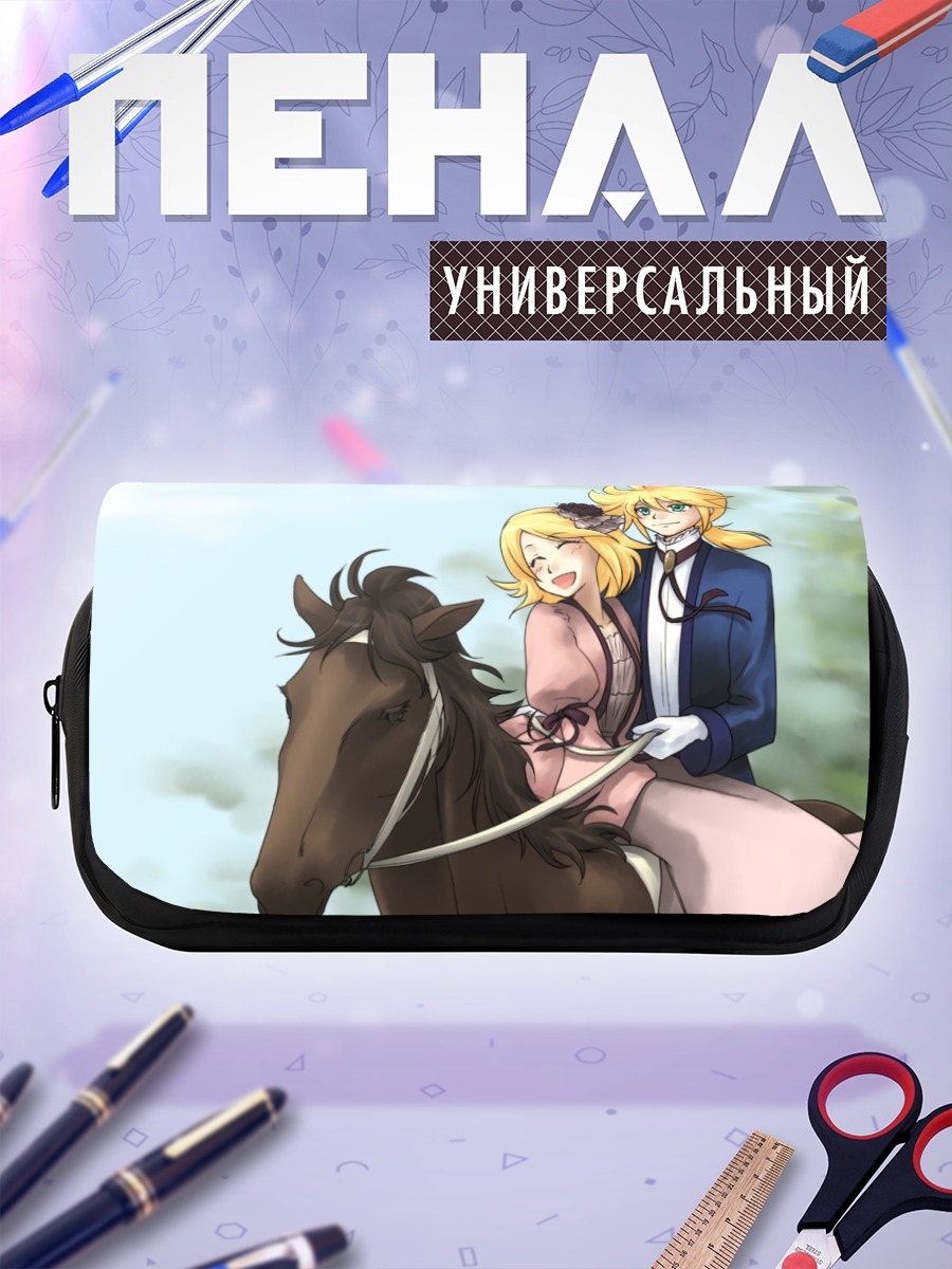 Пенал-косметичка Рин и Лен на лошади