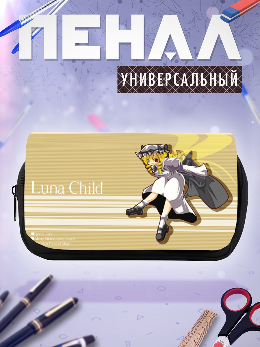 Пенал-косметичка Луна Чайлд в плаще