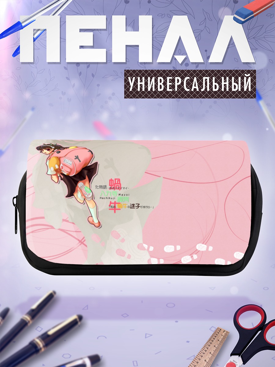 Пенал-косметичка Маёи Хачикуджи в пути
