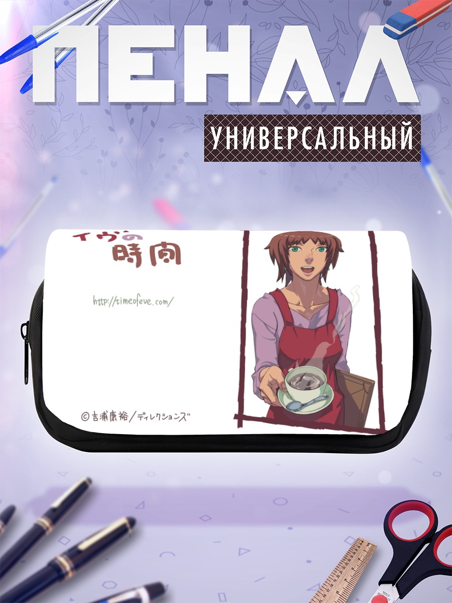Пенал-косметичка Наги с кофе