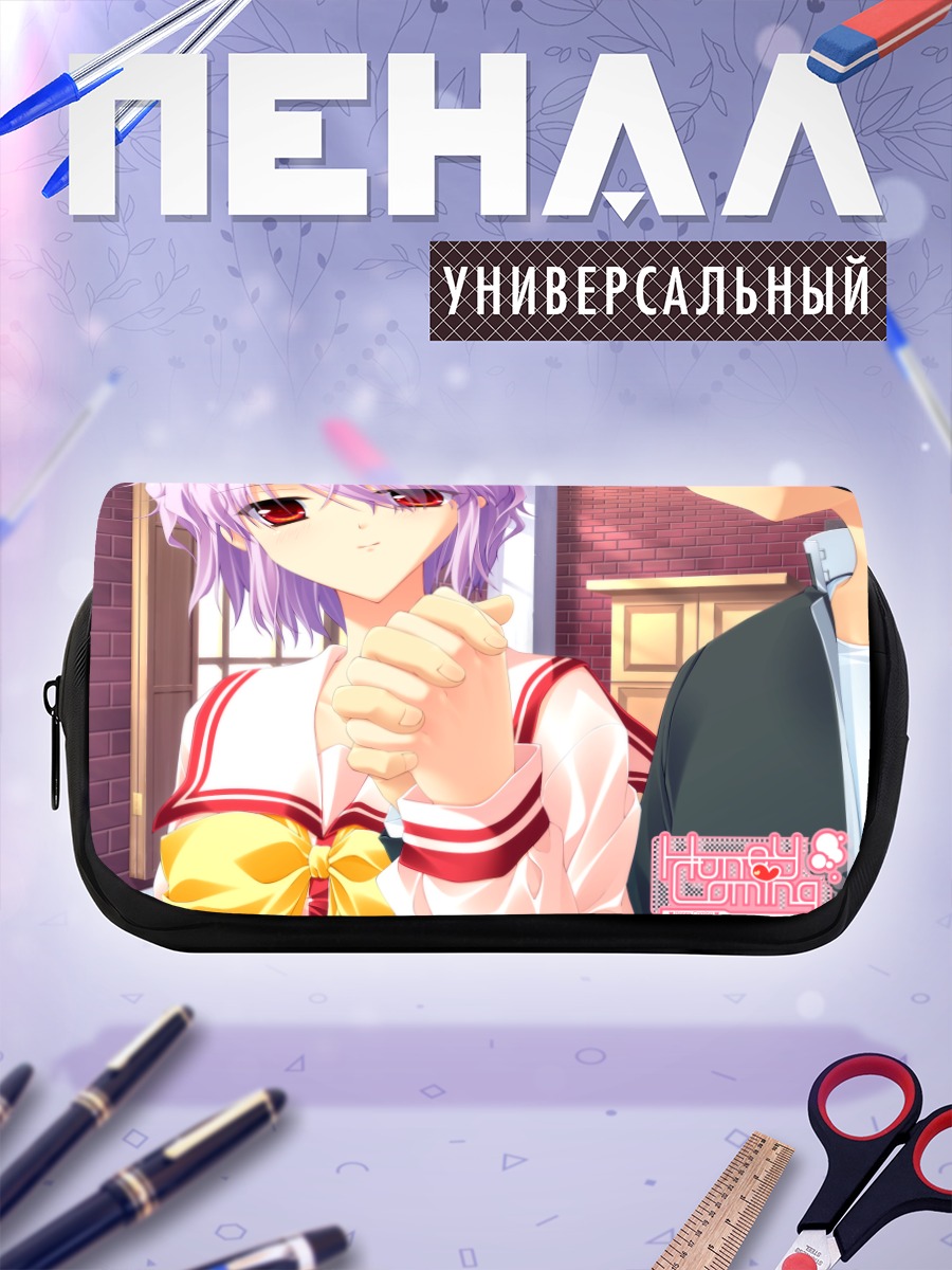 Пенал-косметичка Юма Шичири в школе