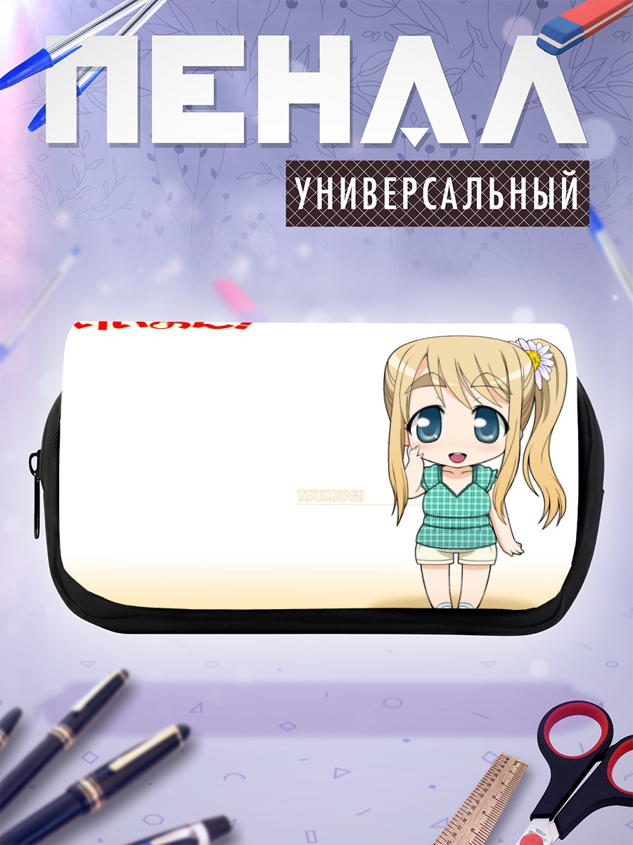 Пенал-косметичка Цумуги Котобуки в клетку