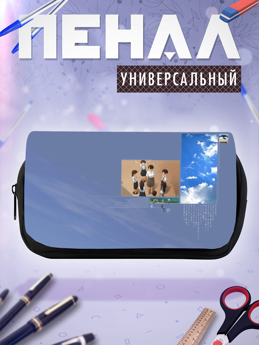 Пенал-косметичка Лэйн Ивакура в окнах