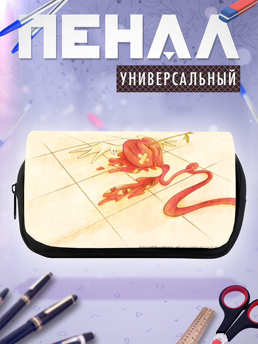 Пенал-косметичка Сердце со стрелой