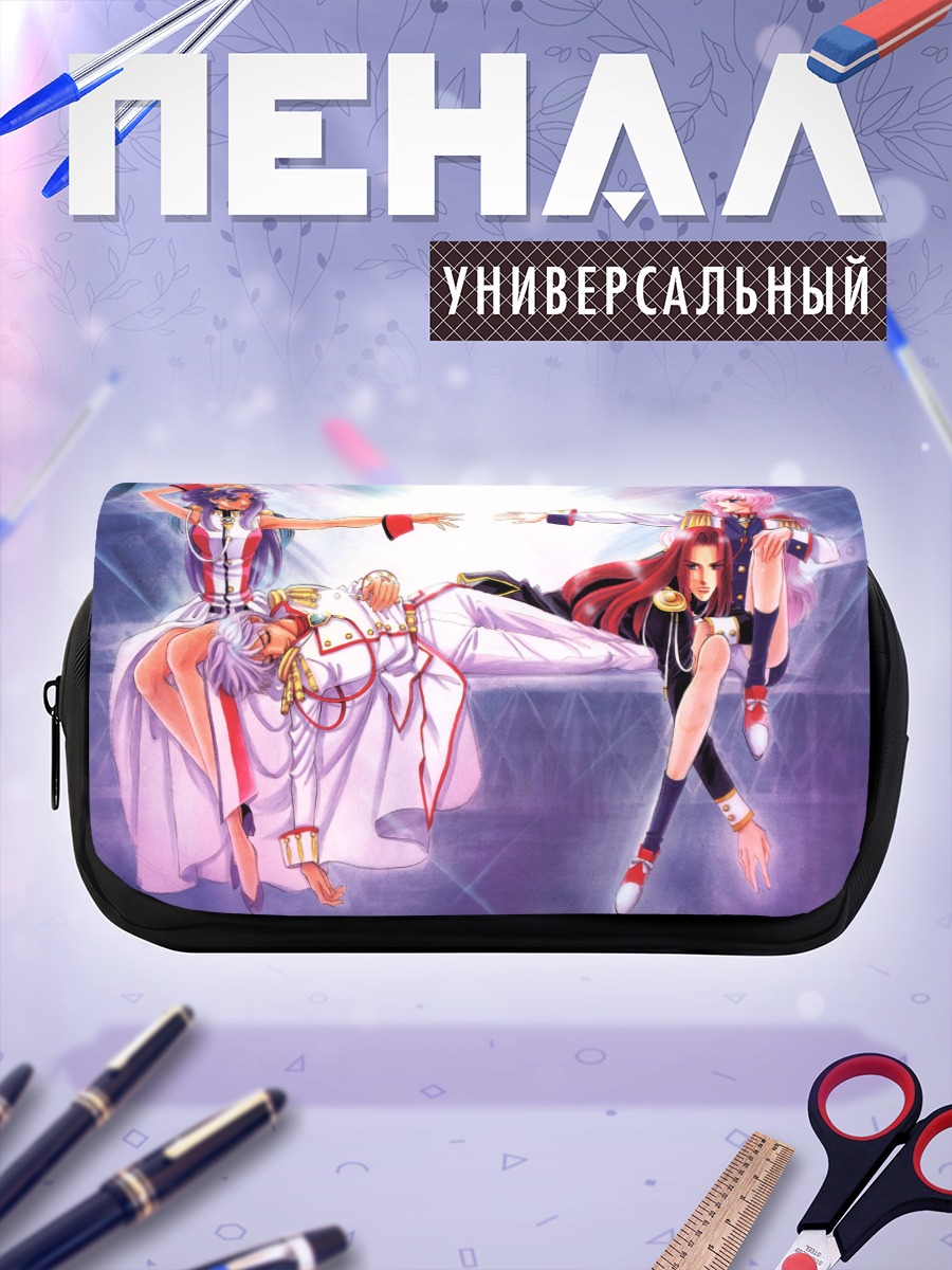 Пенал-косметичка Утэна Тэндзё и Анти