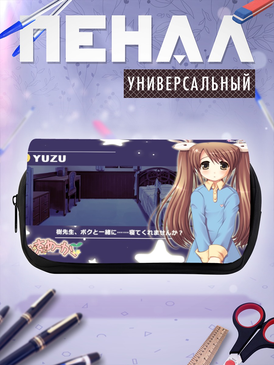 Пенал-косметичка Юзу в спальне