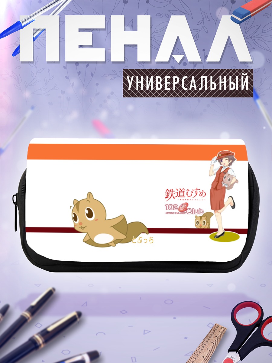 Пенал-косметичка Минами Курихаши с белкой
