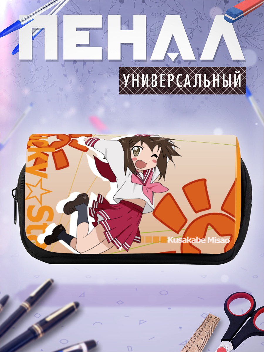 Пенал-косметичка Мисао Кусакабе в прыжке