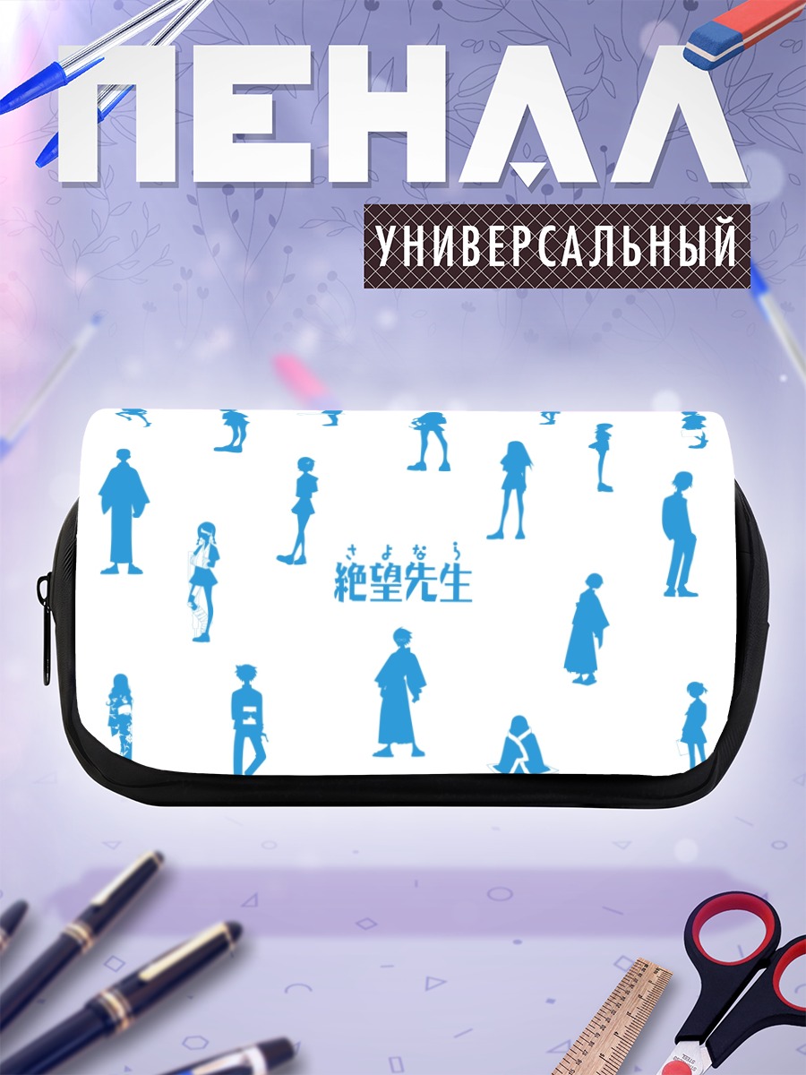 Пенал-косметичка Саёнара Дзэцубо Сенсей