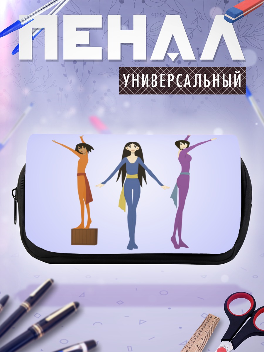 Пенал-косметичка Мария и подруги
