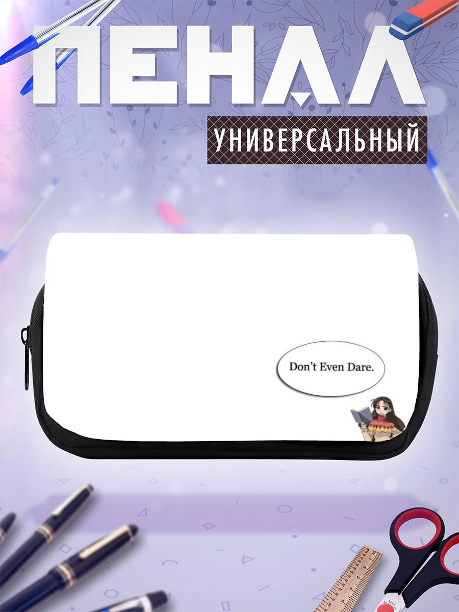Пенал-косметичка Юкари Танидзаки с книгой