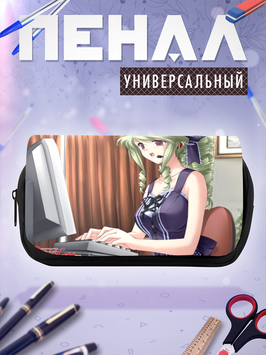 Пенал-косметичка Амелия за компьютером