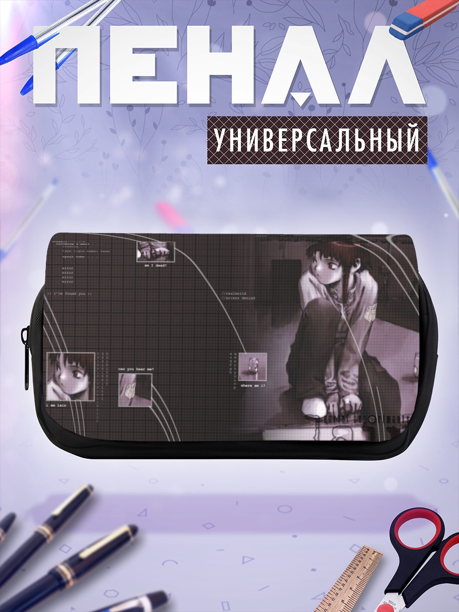 Пенал-косметичка Лэйн Ивакура в сети