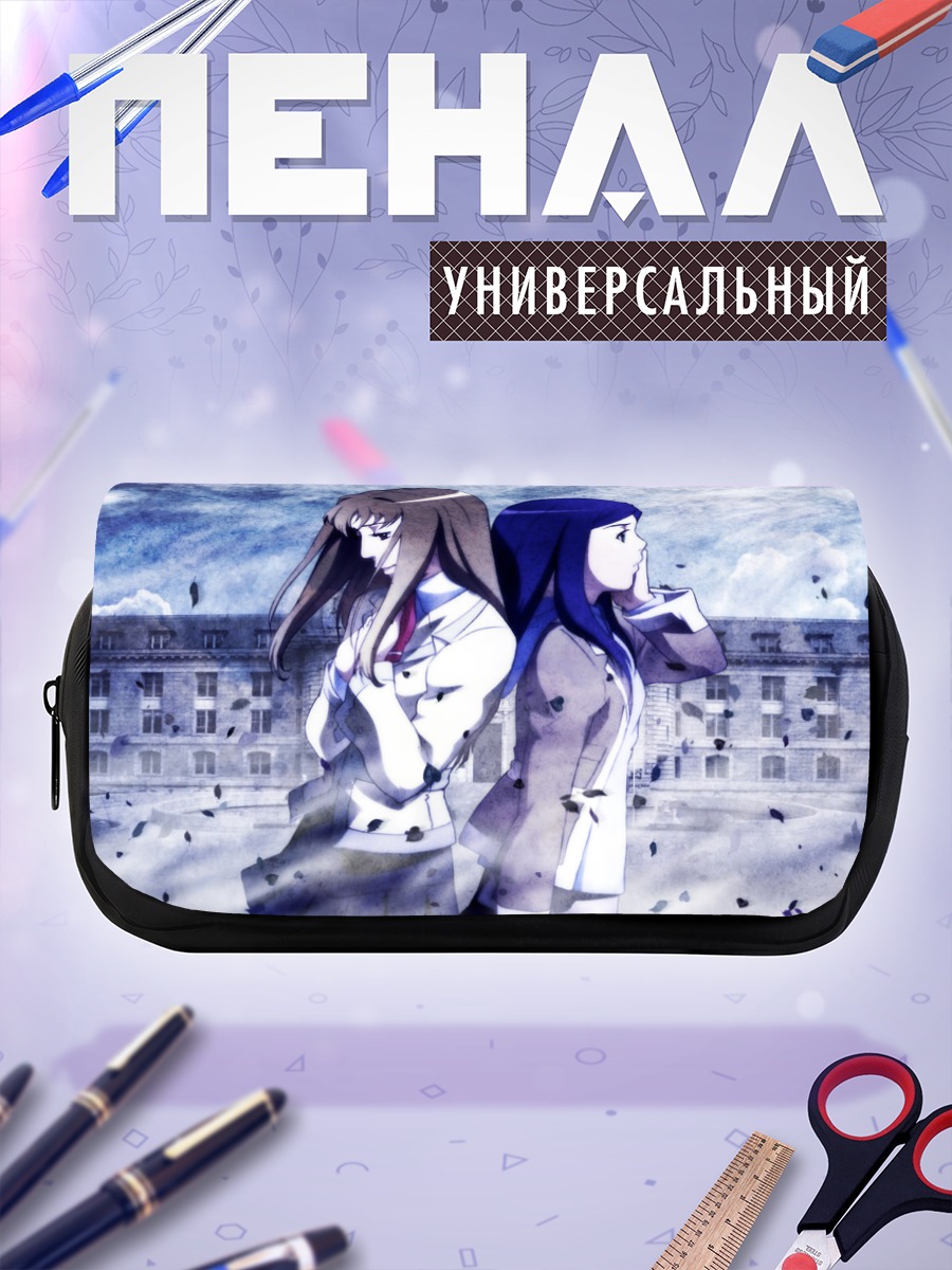 Пенал-косметичка Сидзуру Фуджино и Нацуки Куга