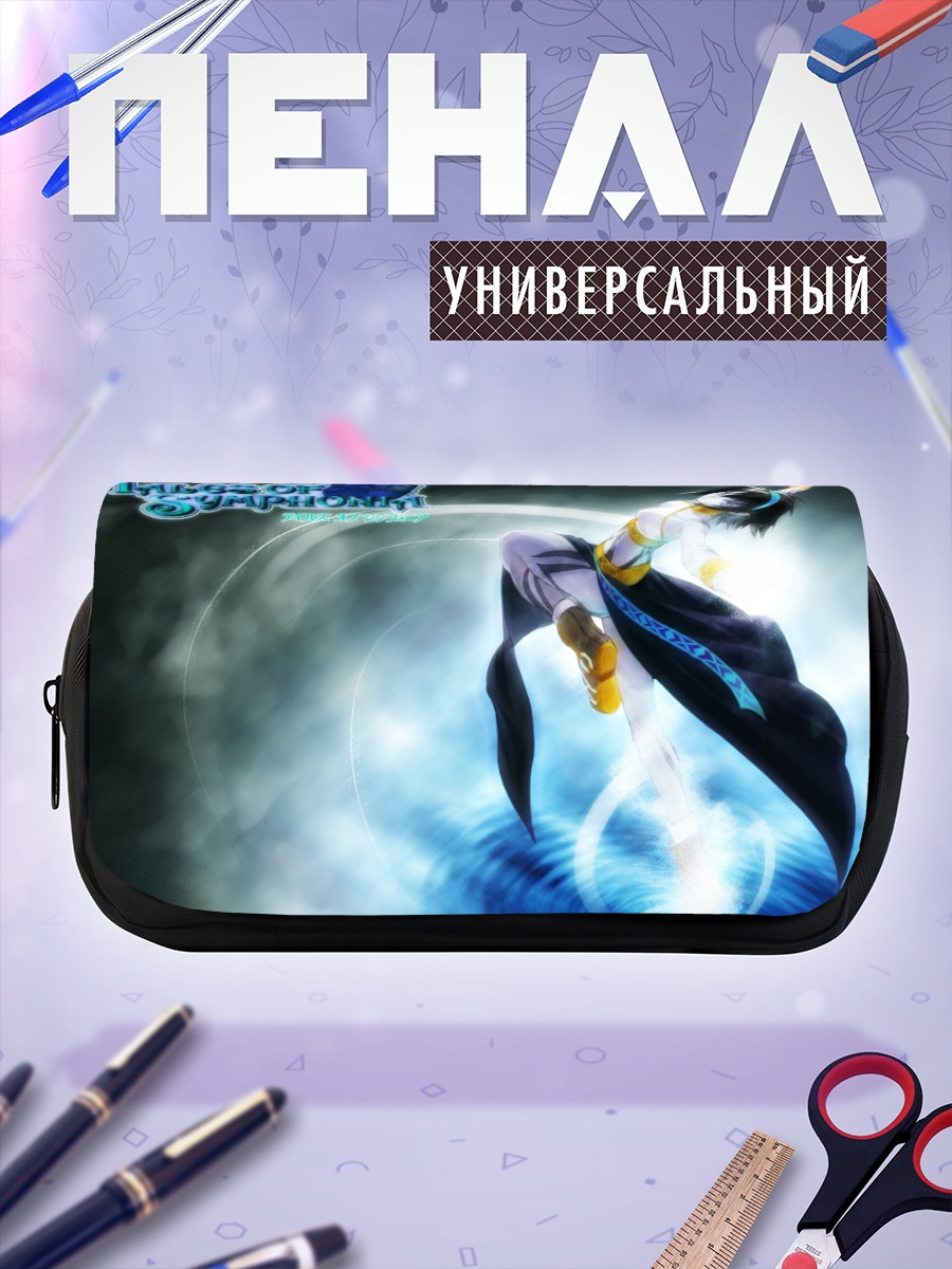 Пенал-косметичка Цельсиус в сиянии