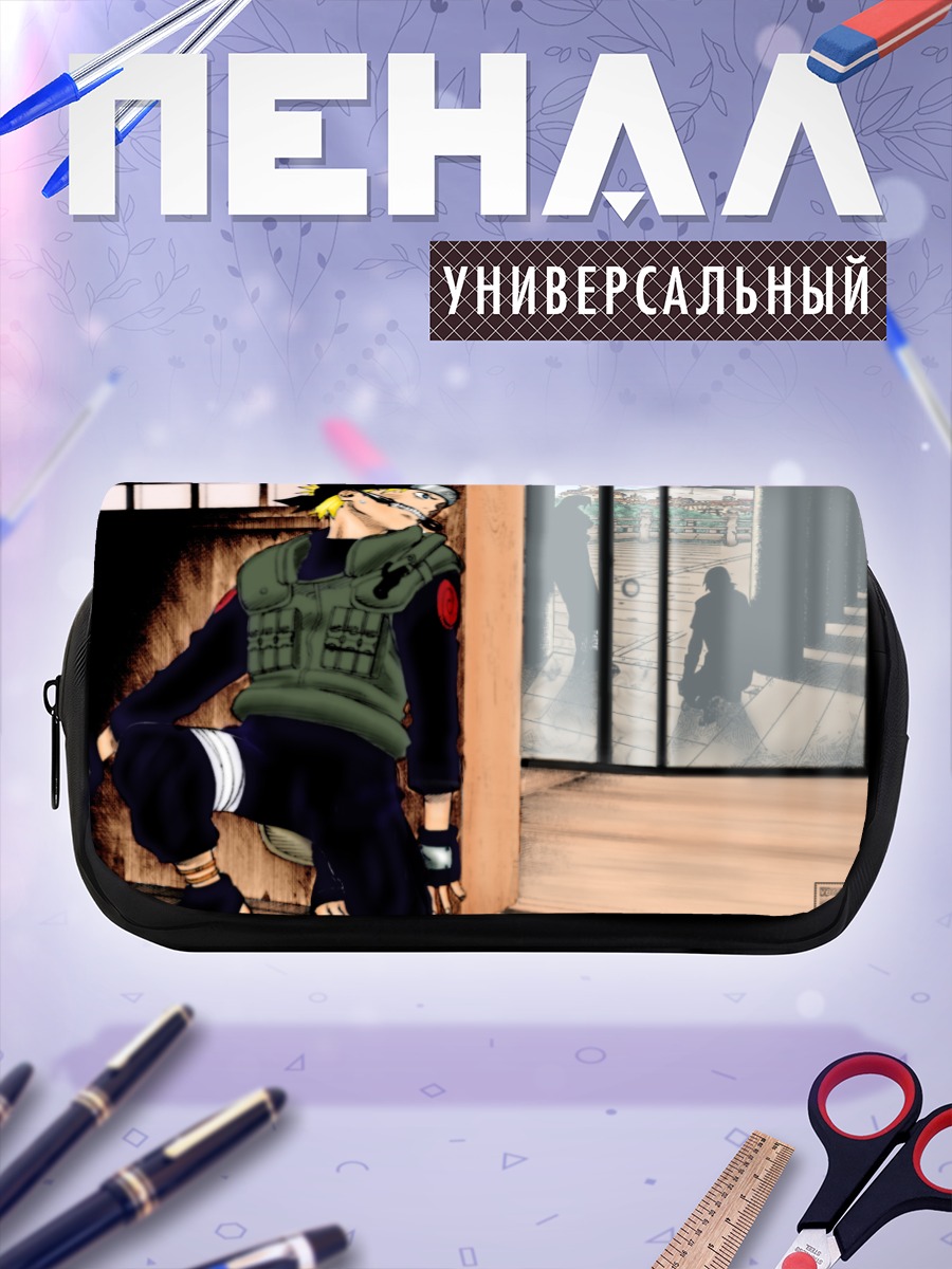 Пенал-косметичка Наруто Узумаки в засаде