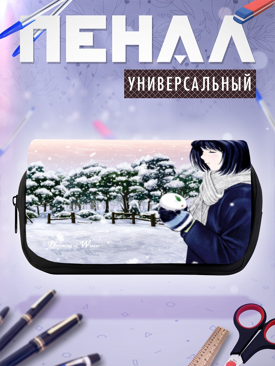 Пенал-косметичка Зимние грёзы
