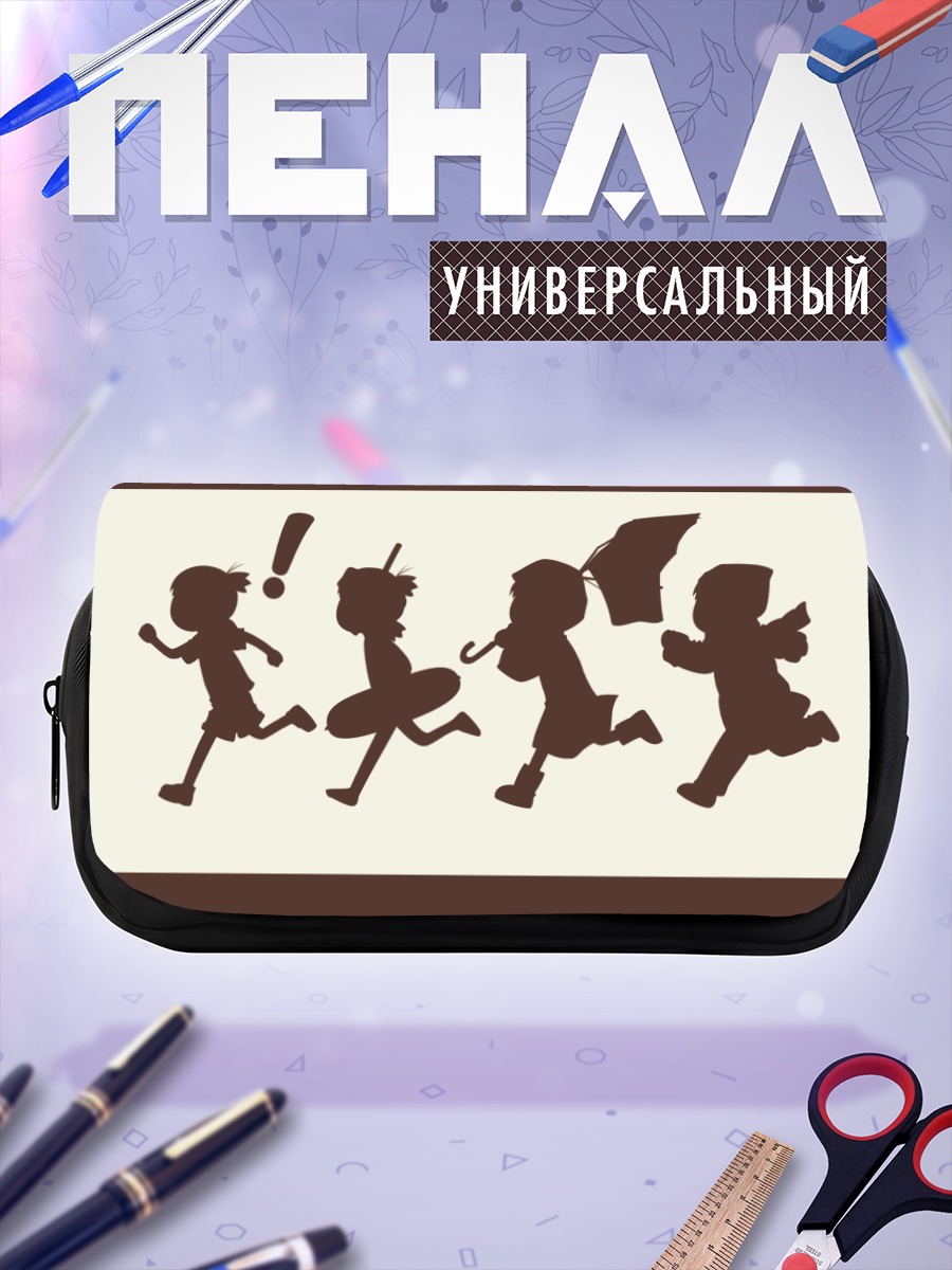 Пенал-косметичка Йоцуба и друзья
