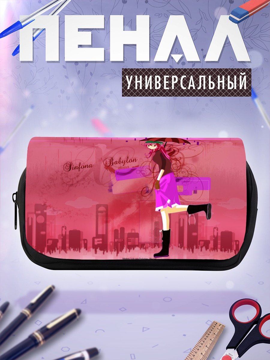 Пенал-косметичка Люси под зонтом
