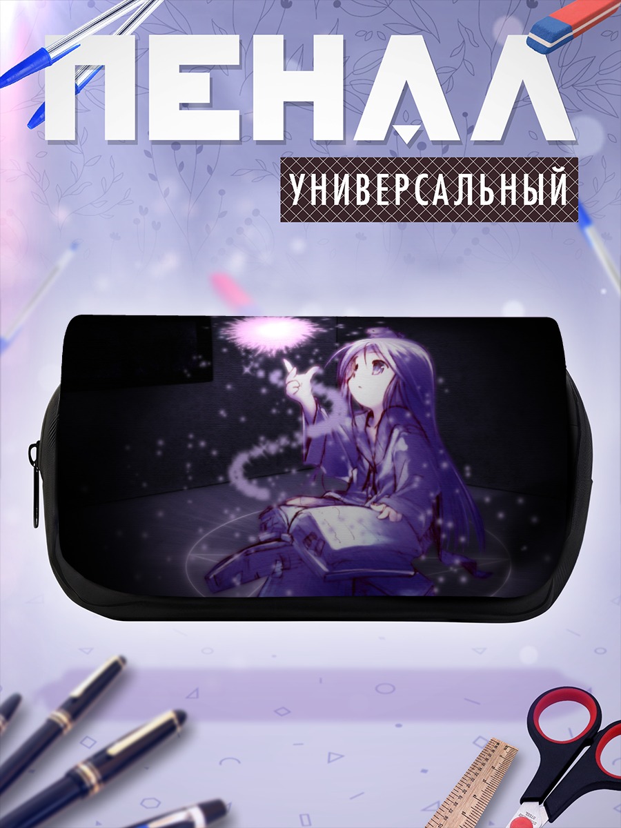 Пенал-косметичка Ремилия с магией